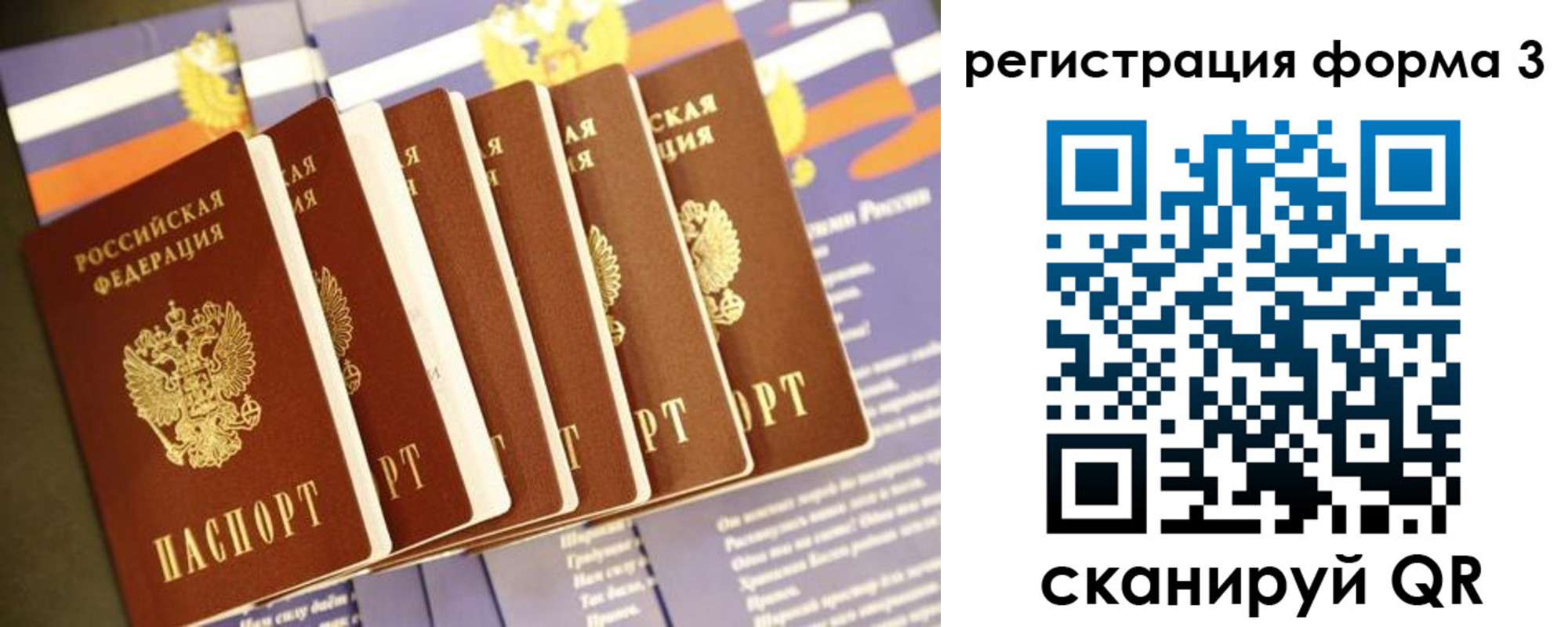 прописка для кредита в Бакале