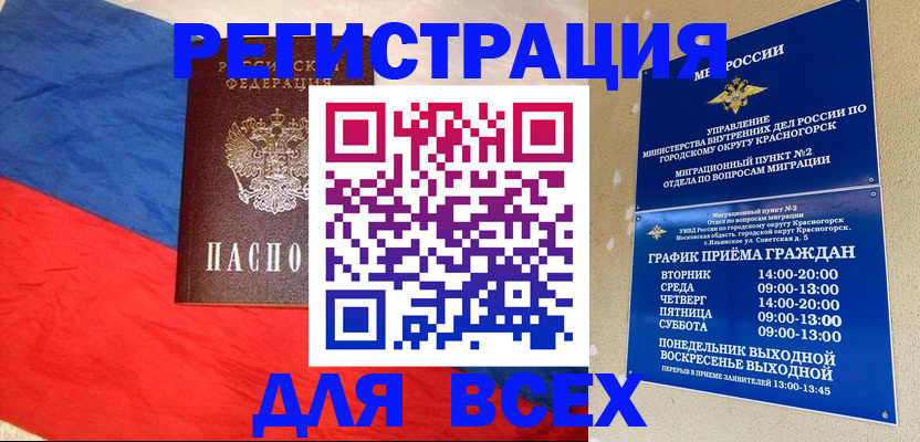 регистрация в Бакале